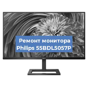 Замена конденсаторов на мониторе Philips 55BDL5057P в Воронеже